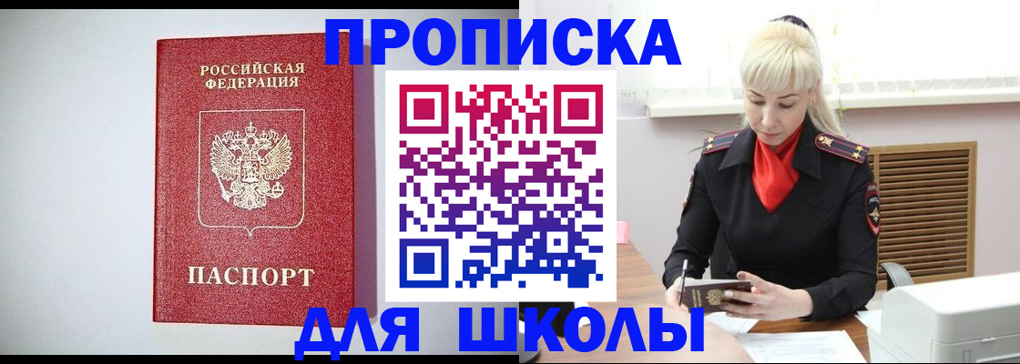 прописка в Абазе