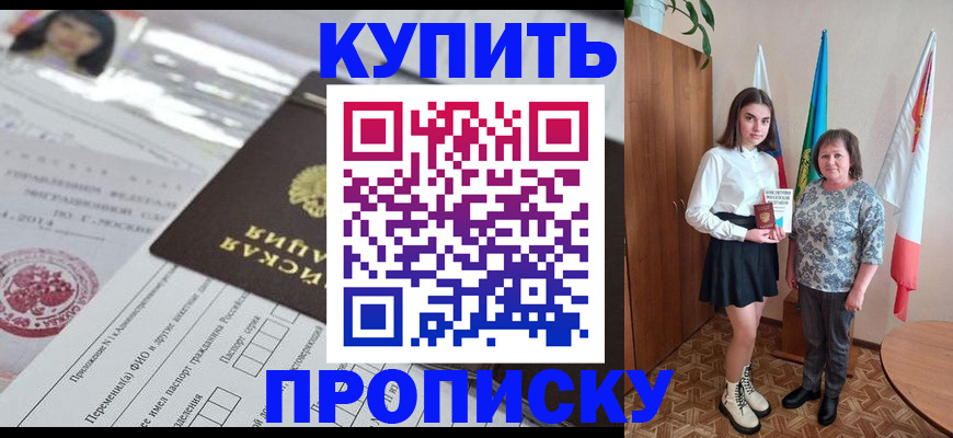 регистрация со штампом в паспорте в Абазе