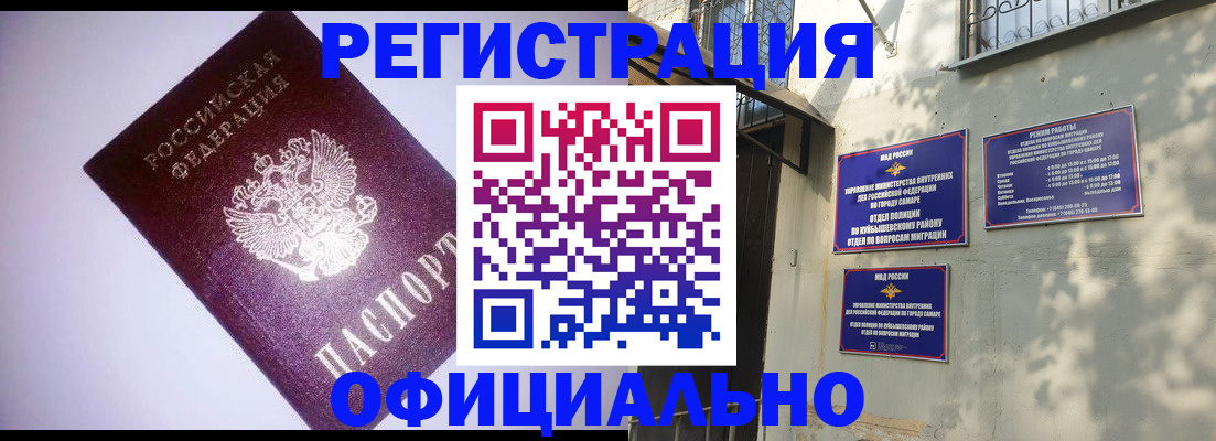 прописка для поликлиники в Абазе