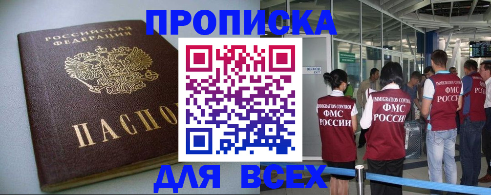 сопровождение регистрационного учёта в Абазе